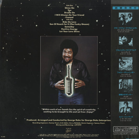 George Duke - Dream On (25·3P-341) LP 1982 JPN Epic|中古LP