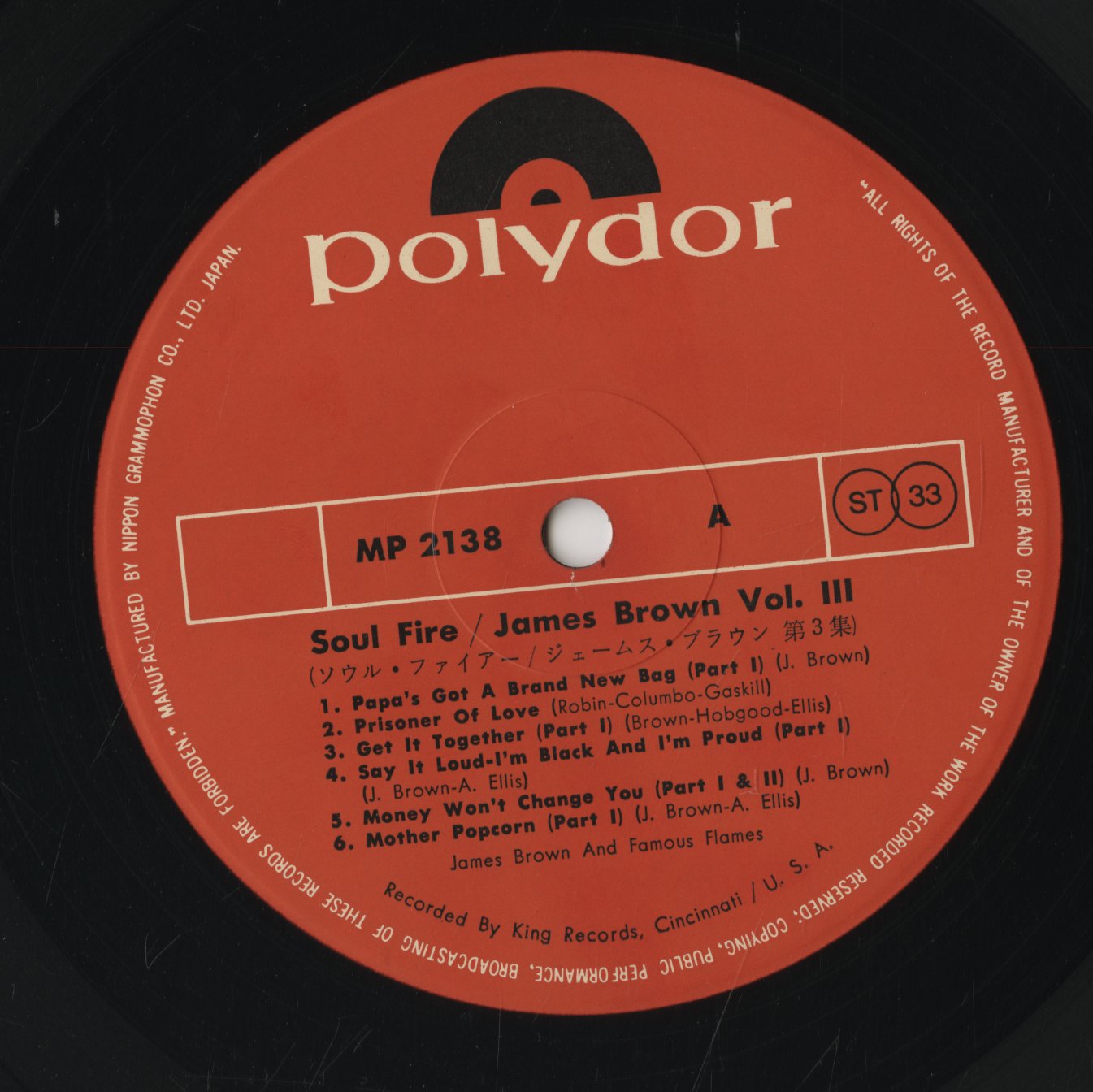 James Brown / ジェイムス・ブラウン / Soul Fire 3 (MP 2138)