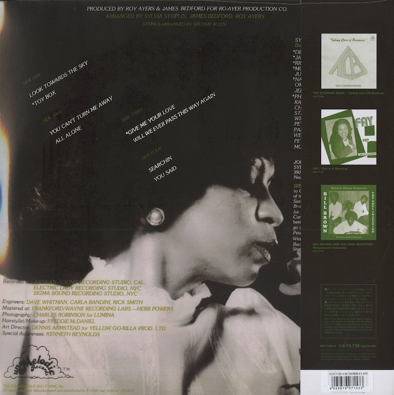 Sylvia Striplin / シルヴィア・ストリプリン / Give Me Your Love -2LP (PLP-7153/4)
