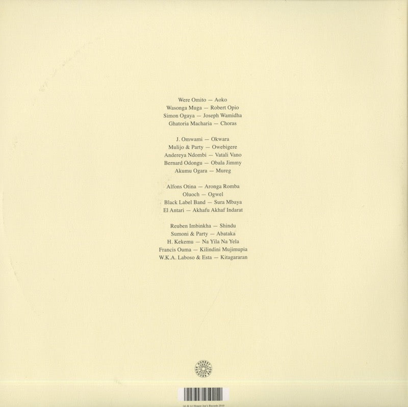 V.A. – Something Is Wrong: Songs From East Africa, 1952–57 (HJLP50-2) 2LP UK Honest Jon’s