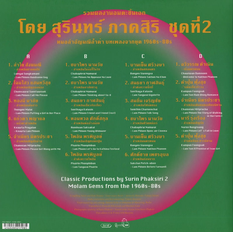 Surin Phaksiri / スリン・パークシリ / Classic Productions by Surin Phaksiri 2: Molam Gems from the 1960s-80s -2LP (EM1198DLP)