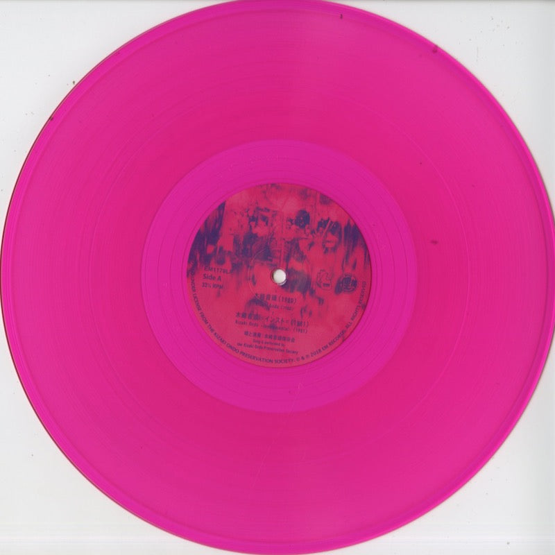 木崎音頭保存会 / クラーク内藤 – 木崎音頭 (EM1179LP) LP JPN EM Records ピンク・ヴィニール