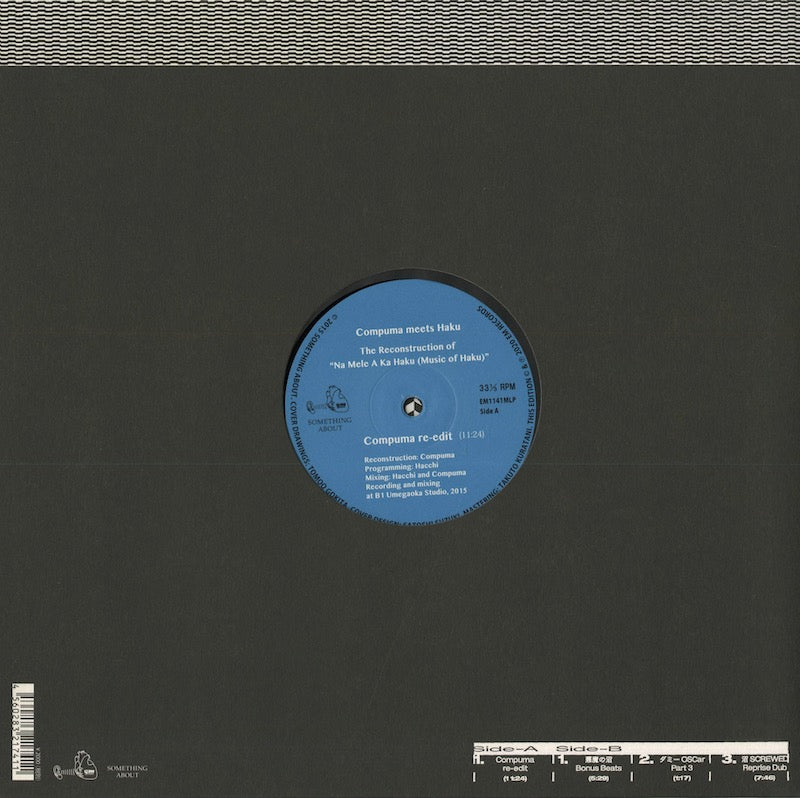 Compuma – Compuma Meets Haku : The Reconstruction Of Na Mele A Ka Haku (EM1141MLP) LP JPN EM Records|新品LP