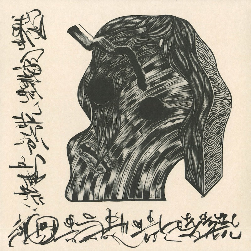 YPY / Be A Little More Selfish -CD (EM1184CD)