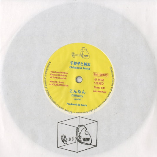 Chisako & Junta – こんなん (EM1201OS) 7inch JPN EM Records