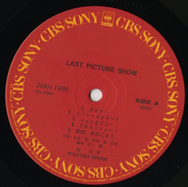 Yoshitaka Minami / 南佳孝 / Last Picture Show (28AH1994)