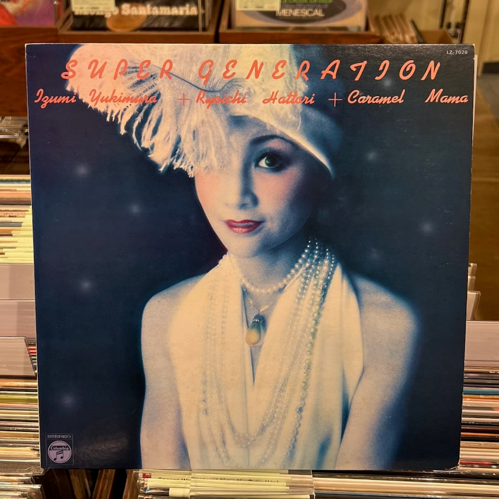 雪村いづみ + 服部良一 + キャラメル・ママ - Super Generation / Columbia LZ-7026