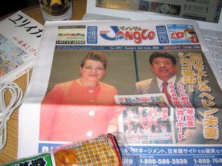 2006年1月 レコード買付の写真