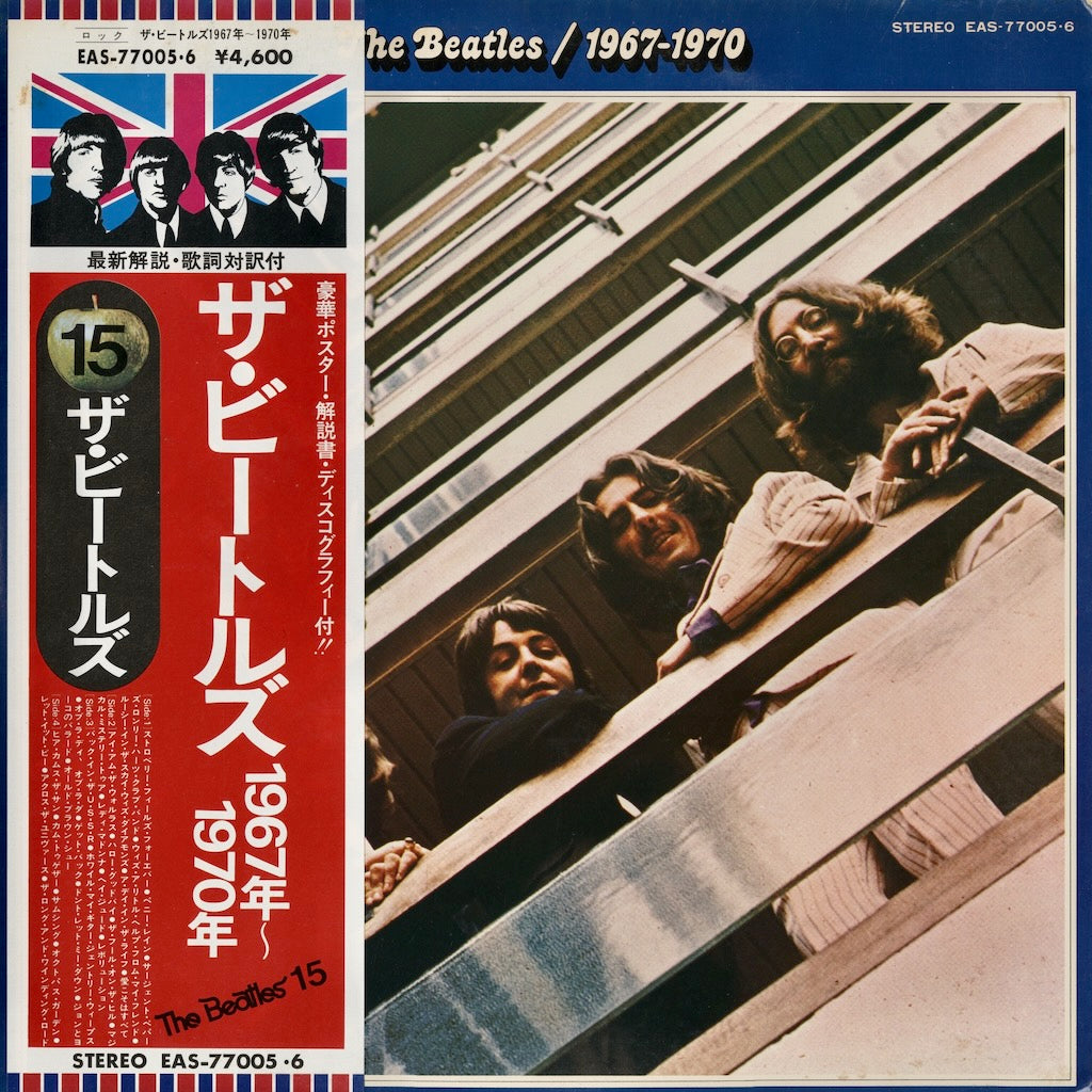 The Beatles - 1967-1970 (EAS-77005/6) Apple