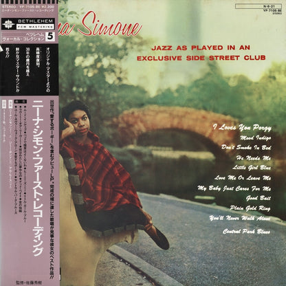 Nina Simone - Little Girl Blue (YP-7105-BE) 1977 JPN Bethlehem｜中古LP