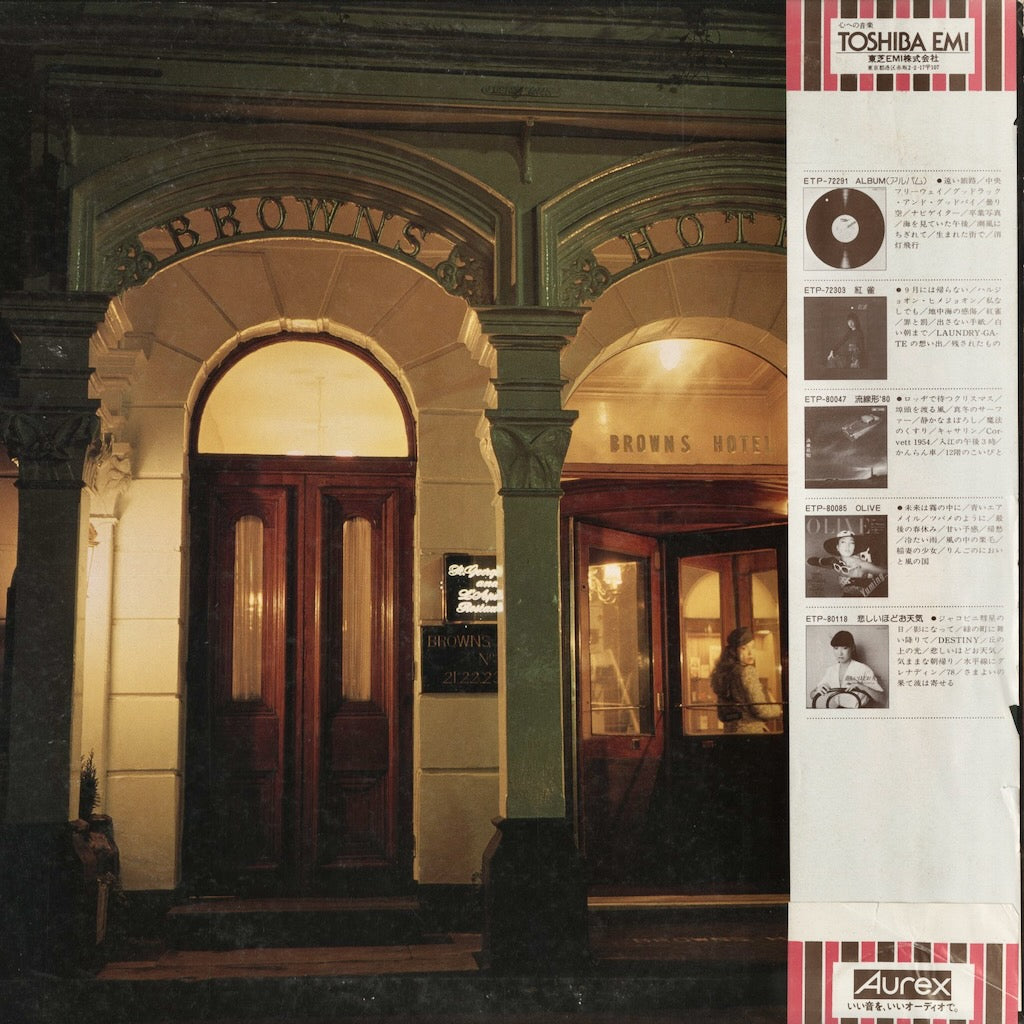 Yumi Matsutoya - 時のないホテル (ETP-90002) LP 1980 JPN Express｜中古LP