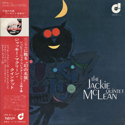 Jackie McLean - The Jackie McLean Quintet (UPS-511-J) Jubilee