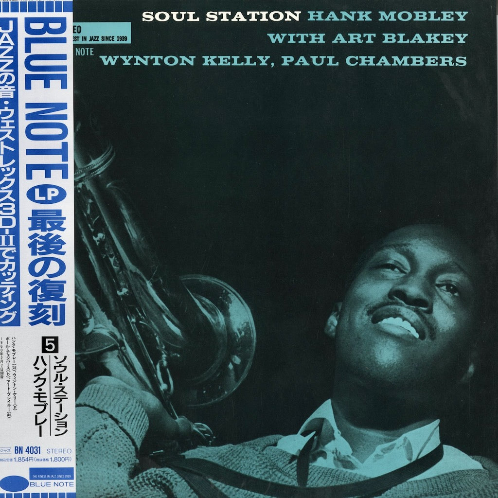 Hank Mobley - Soul Station (BN 4031) 1989 JPN Blue Note｜中古LP