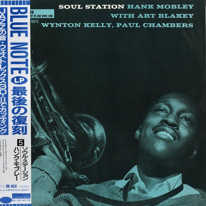 Hank Mobley - Soul Station (BN 4031) 1989 JPN Blue Note｜中古LP