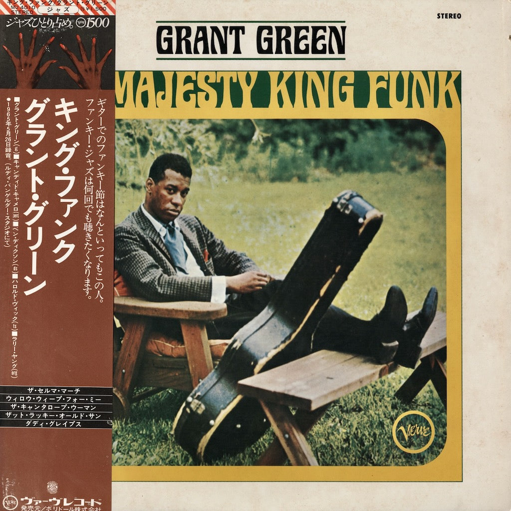 Grant Green / グラント・グリーン / His Majesty King Funk (MV 4010)