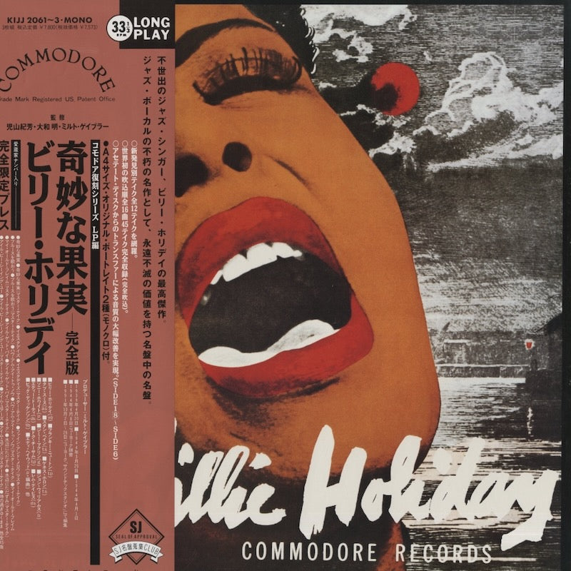 Billie Holiday / ビリー・ホリデイ / The Complete Commodore Recordings (KIJJ-2061-3)