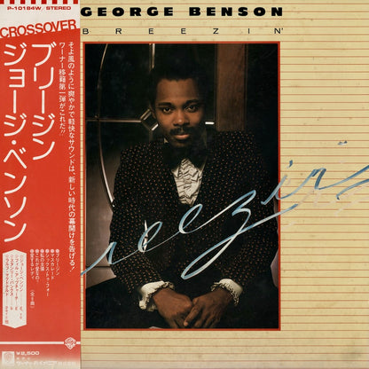 George Benson / ジョージ・ベンソン / Breezin' (P-10184W)