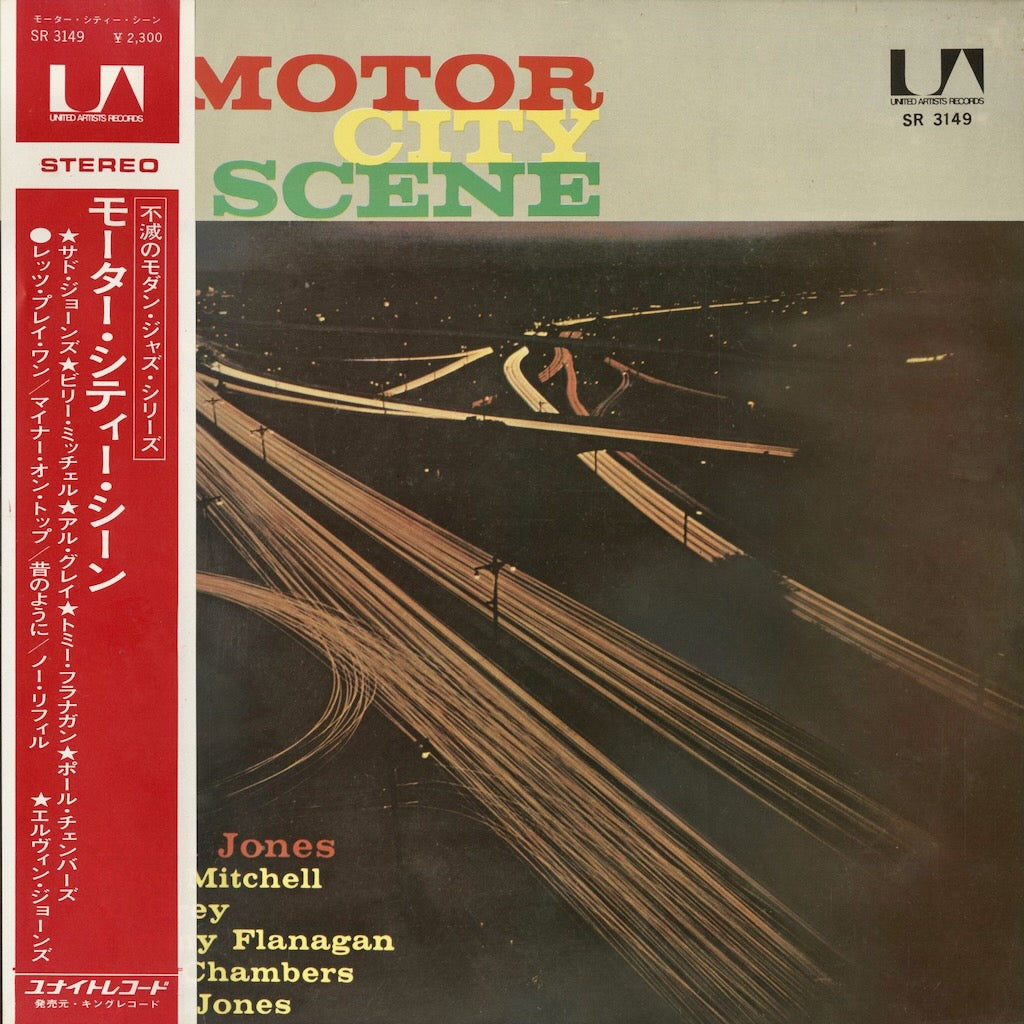 Thad Jones - Motor City Scene (SR 3149) 1973 JPN United Artists｜中古LP