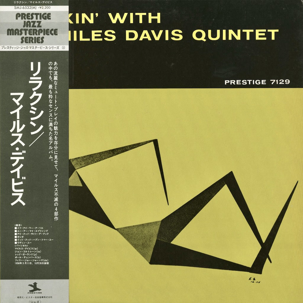 Miles Davis - Relaxin' (SMJ-6532M) 1976 JPN Prestige - Victor｜中古LP