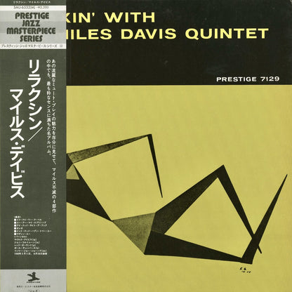 Miles Davis - Relaxin' (SMJ-6532M) 1976 JPN Prestige - Victor｜中古LP
