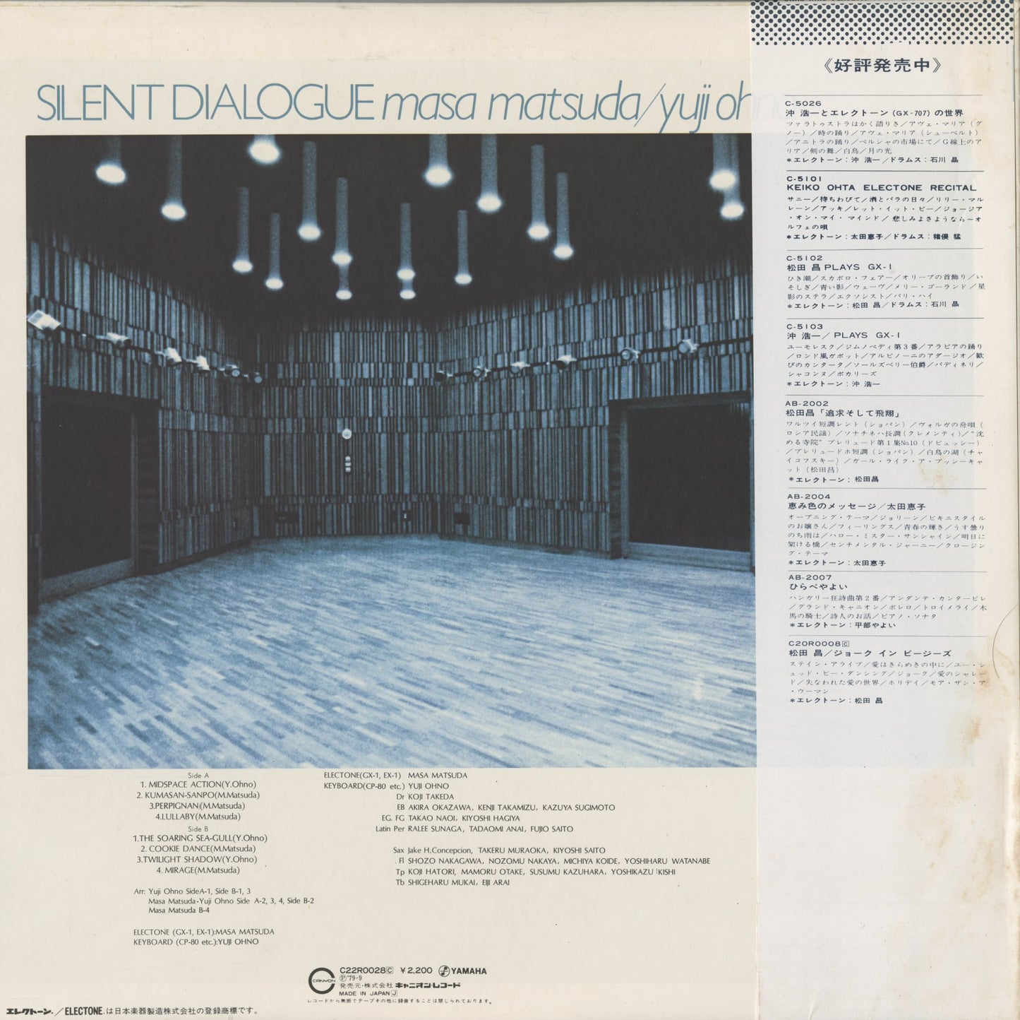 Masa Matsuda - Yuji Ohno / 松田昌  大野雄二 / Silent Dialogue (C22R0028)