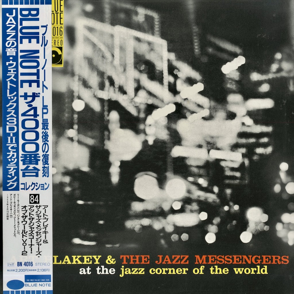 Art Blakey / アート・ブレイキー ＆ ジャズ・メッセンジャーズ / Meet You At The Jazz Corner Of The World Volume 2 (BN 4016)
