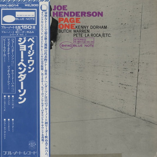 Joe Henderson - Page One (GXK 8014) 1977 JPN Blue Note｜中古LP