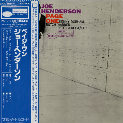 Joe Henderson / ジョー・ヘンダーソン / Page One (GXK 8014)