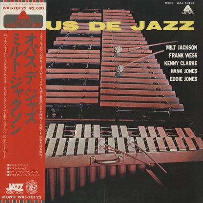 Milt Jackson / ミルト・ジャクソン / Opus De Jazz (WAJ-70122)