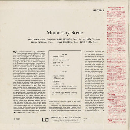 Thad Jones - Motor City Scene (SR 3149) 1973 JPN United Artists｜中古LP