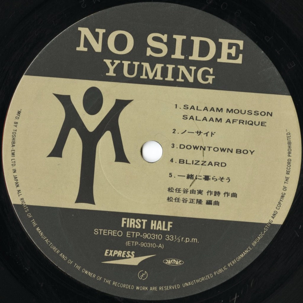 Yumi Matsutoya - No Side (ETP-90310) LP 1984 JPN Express｜中古LP