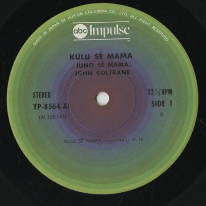 John Coltrane – Kulu Sé Mama (YP-8564-A1) LP 1976 JPN Impulse | 中古LP