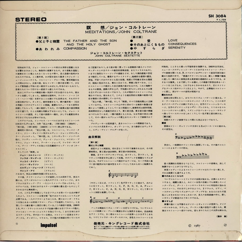 John Coltrane / ジョン・コルトレーン / Meditations (SH-3084)