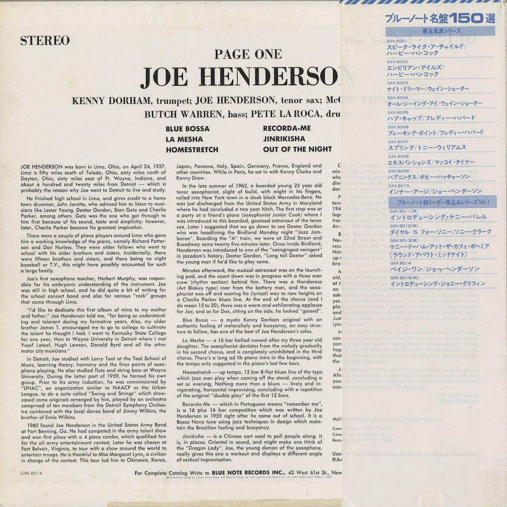 Joe Henderson - Page One (GXK 8014) 1977 JPN Blue Note｜中古LP