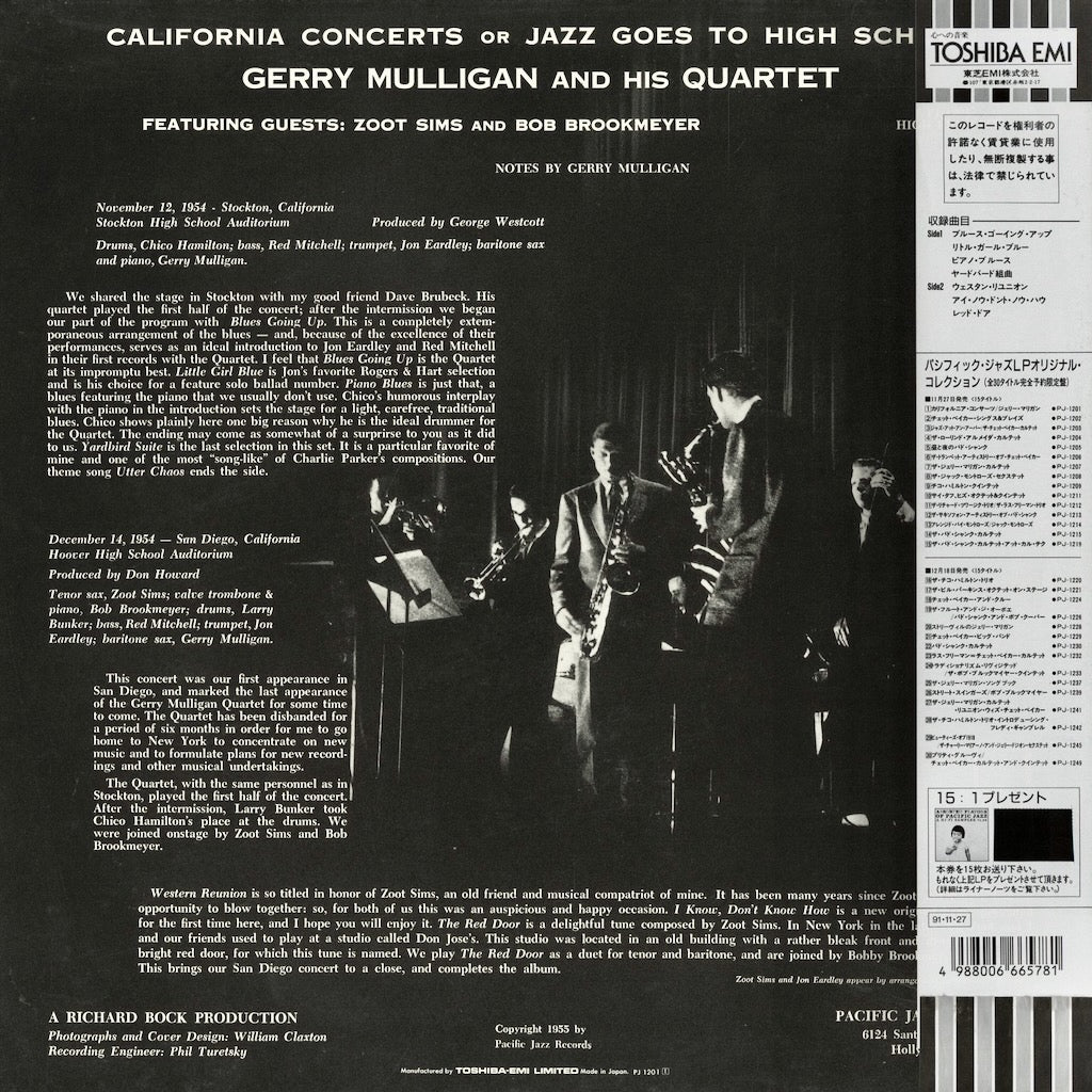 Gerry Mulligan - California Concerts (PJ-1201) LP 1991 JPN Pacific Jazz｜中古LP