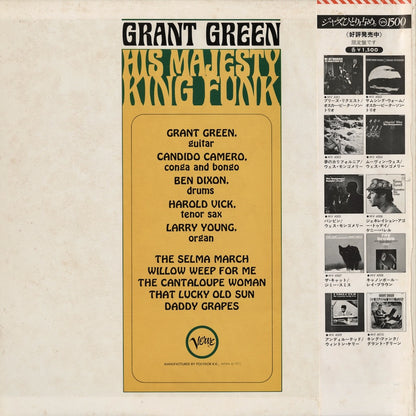 Grant Green / グラント・グリーン / His Majesty King Funk (MV 4010)