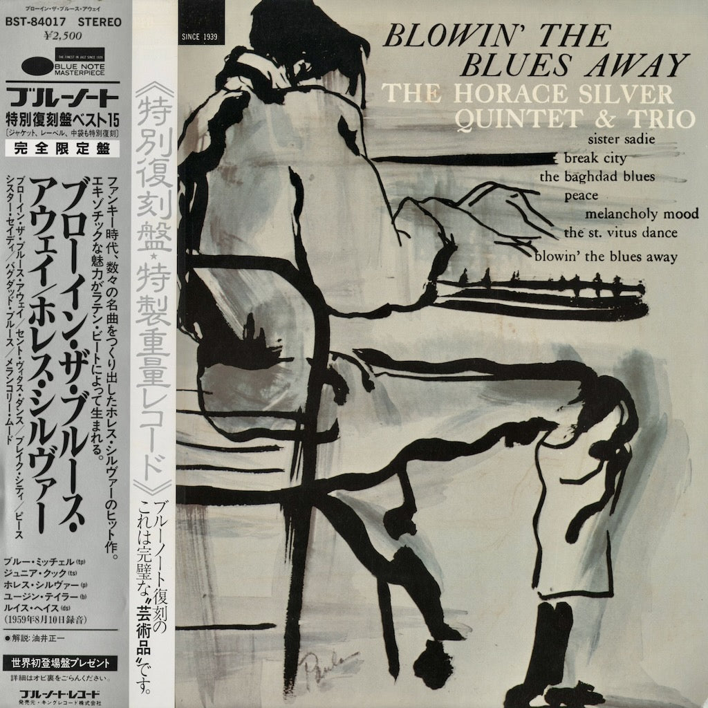 Horace Silver - Blowin' The Blues Away (BST-84017) 1983 JPN Blue Note｜中古LP