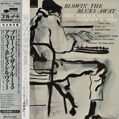 Horace Silver - Blowin' The Blues Away (BST-84017) 1983 JPN Blue Note｜中古LP