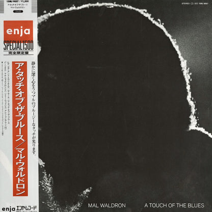 Mal Waldron - A Touch Of The Blues (15MJ 9057) 1985 JPN Enja｜中古LP