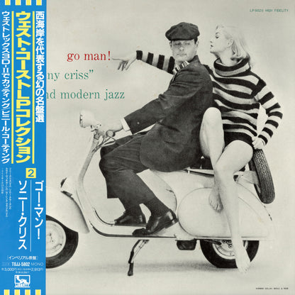 Sonny Criss / ソニー・クリス / Go Man! (TOJJ-5802)