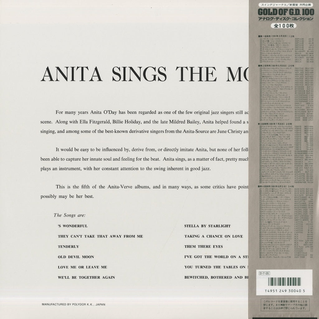 Anita O'Day / アニタ・オデイ / Anita Sings The Most (MGV-8259)