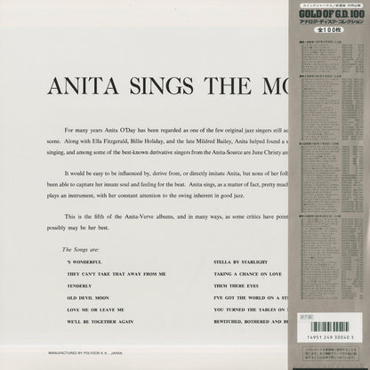 Anita O'Day / アニタ・オデイ / Anita Sings The Most (MGV-8259)