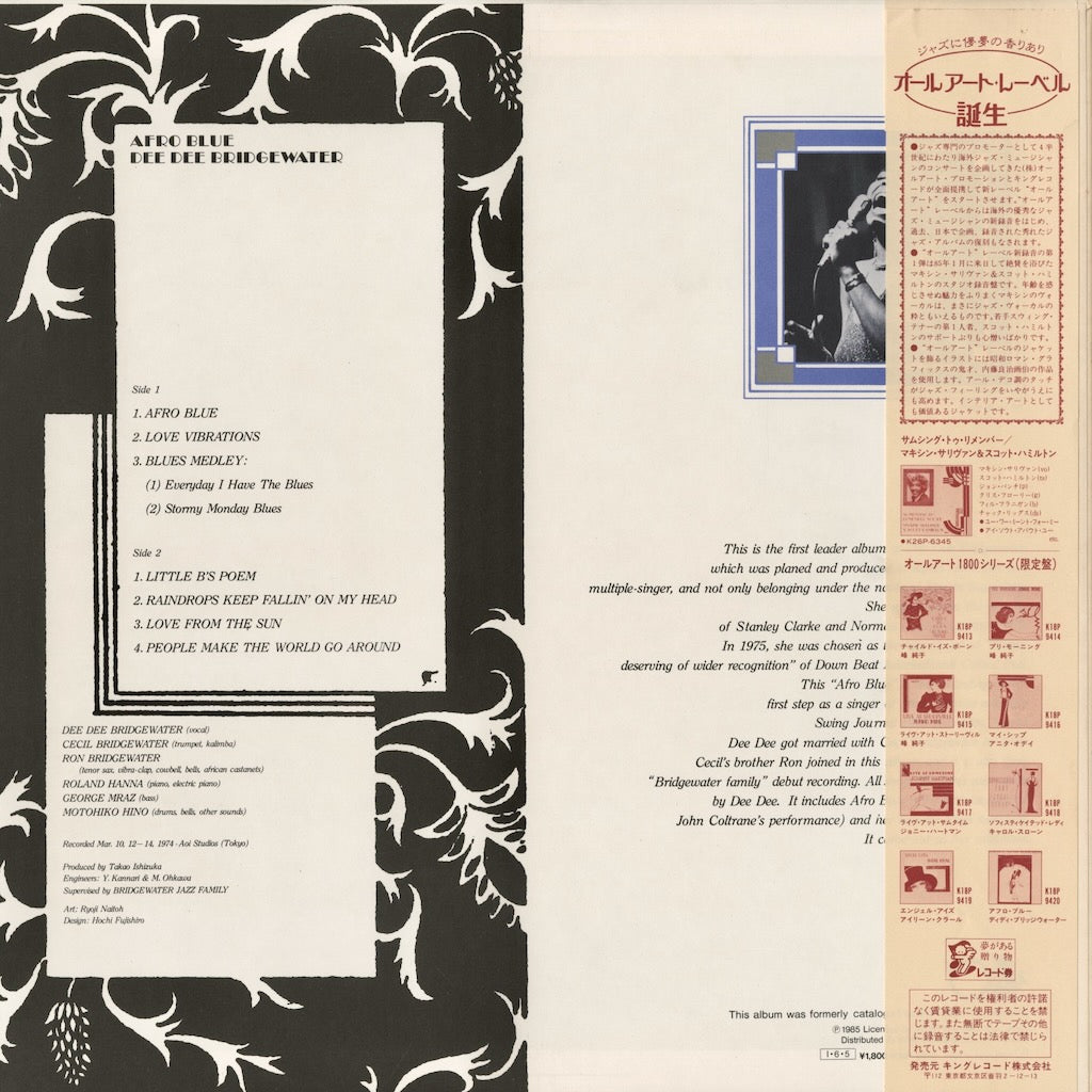 Dee Dee Bridgewater - Afro Blue (K18P-9420) 1985 JPN All Art｜中古LP