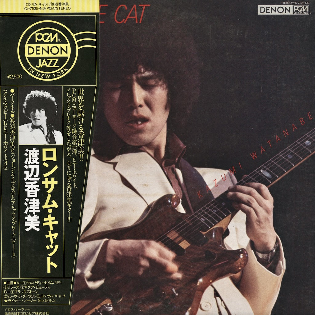 Kazumi Watanabe - Lonesome Cat YX-7525 Denon