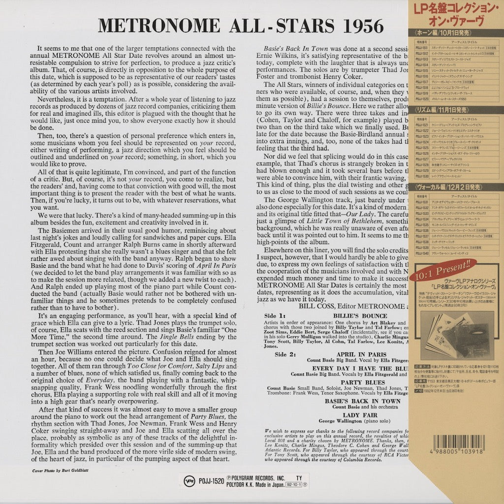 Metronome All-Stars 1956(Zoot Sims, Art Blakey, Ella Fitzgerald, Count Basie etc...) / S.T. (POJJ-1520)