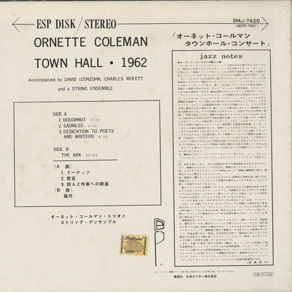 Ornette Coleman / Town Hall 1962 (SMJ-7420) LP 1965 JPN ESP Disk | 中古LP