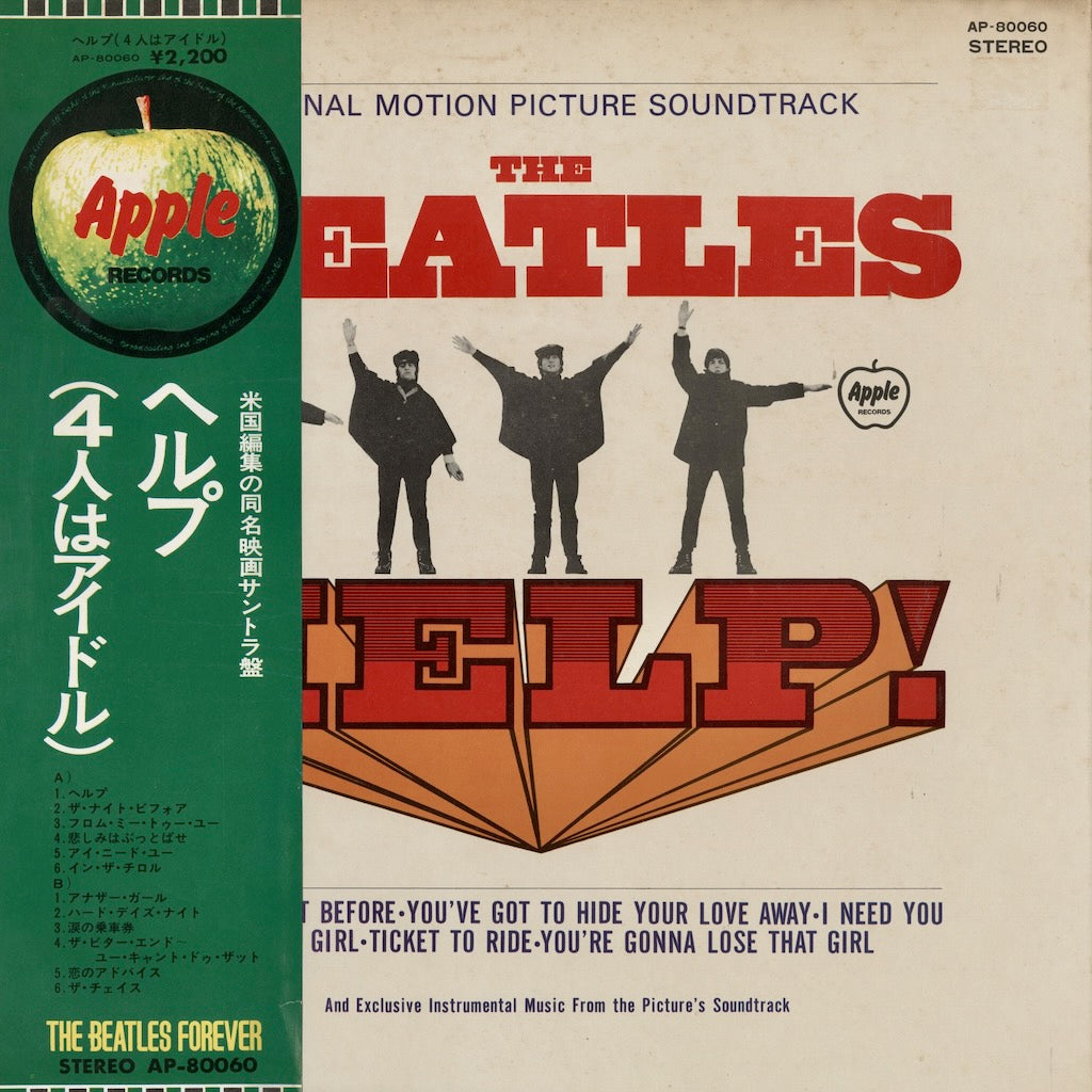 The Beatles Help! AP-80060 LP 1973 Japan Apple Toshiba EMI