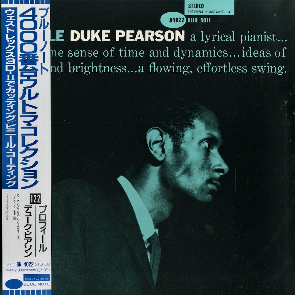 Duke Pearson / デューク・ピアソン / Profile (BN 4022)