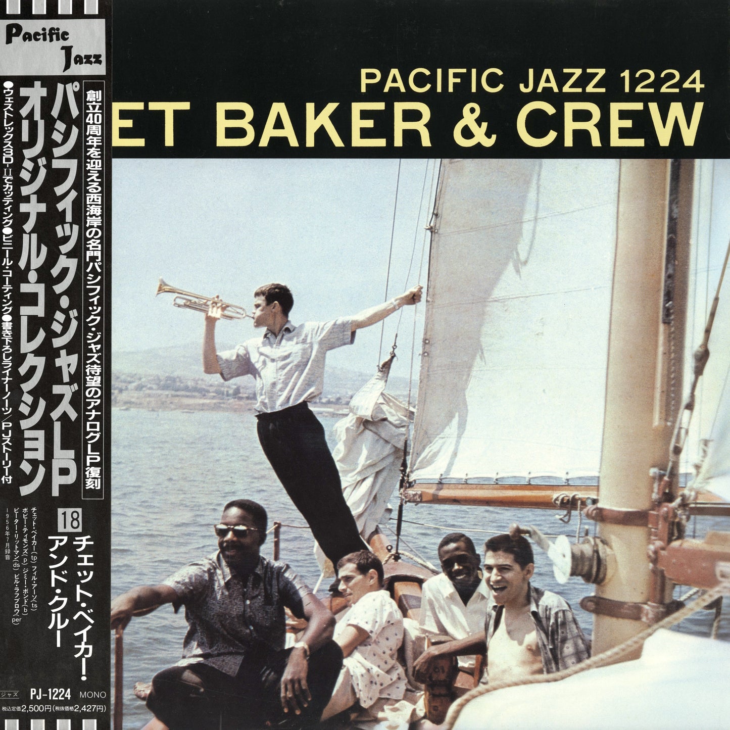 Chet Baker / チェット・ベイカー / Chet Baker & Crew (PJ-1224)