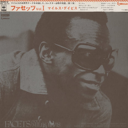 Miles Davis - Facets Vol.1 (SONP 50199) 1970 JPN CBS/Sony｜中古LP